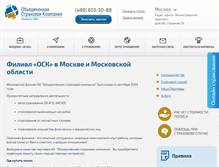 Tablet Screenshot of msk.osk-ins.ru