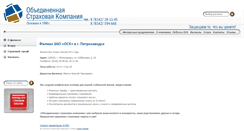 Desktop Screenshot of petr.osk-ins.ru
